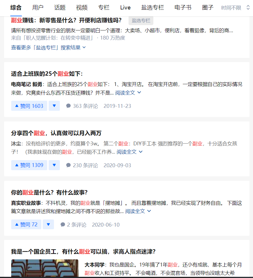 副业一天能做多少小时-副业之滴滴的一天-优创圈
