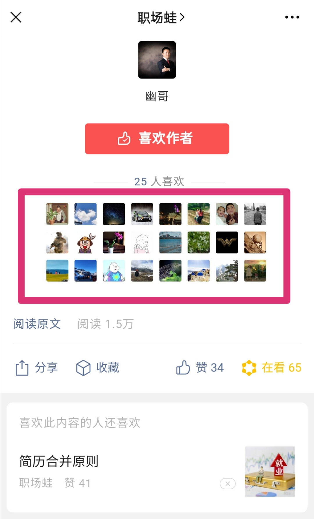 副业多少要交税费呢知乎-微信红包收入，要扣税不？-优创圈