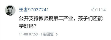 大专老师是副业编制吗工资多少-高校教师可以光明正大去兼职了，然而网友们却都这么说-优创圈