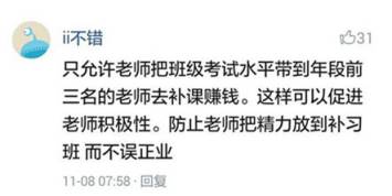 大专工资编制副业老师是几级_大专兼职老师工资_大专老师是副业编制吗工资多少