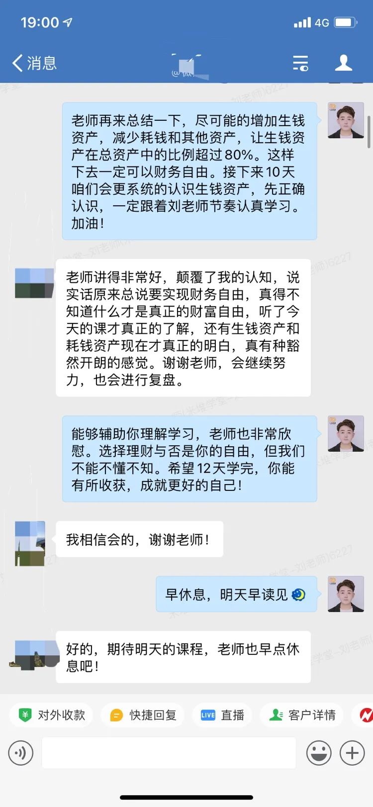 挣钱副业_副业选择ppt能挣多少钱_副业赚钱angie百度文库