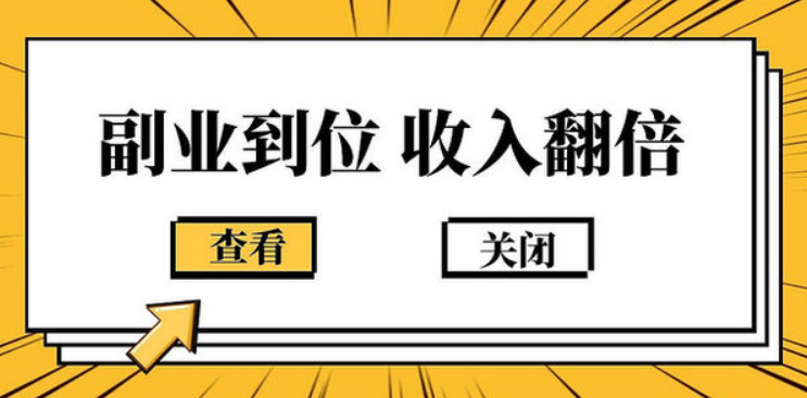 副业一个金币能赚多少-100多个副业赚钱项目，总有一个适合你，千万别错过-优创圈