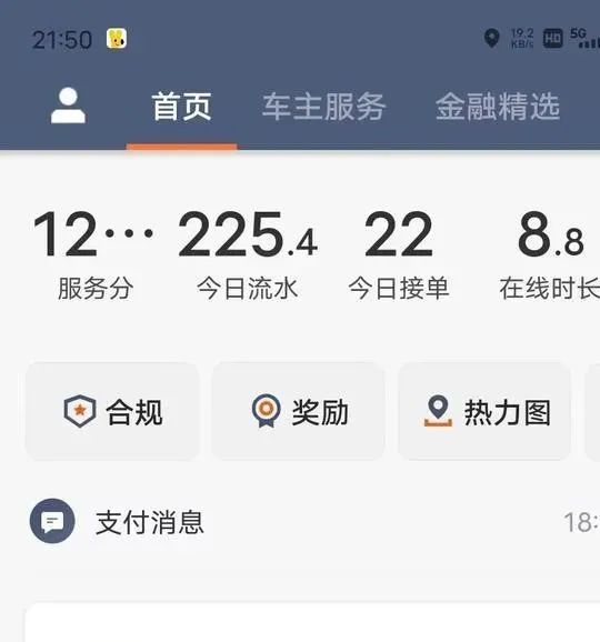 当司机的工资_【司机兼职】_副业网约车司机工资多少
