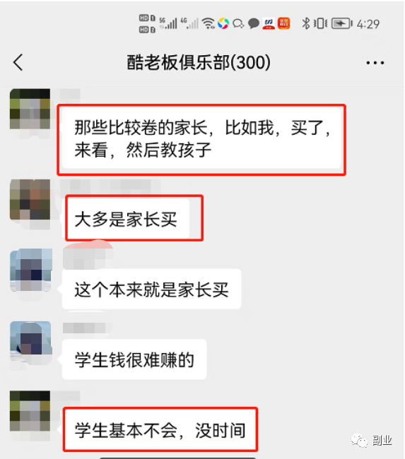 能赚到钱的副业_副业27天能赚多少钱_揭秘几个赚钱的副业项目