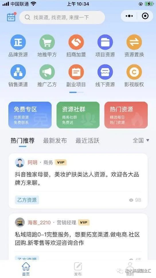 上班副业做什么_上班做的副业_有多少上班族做副业