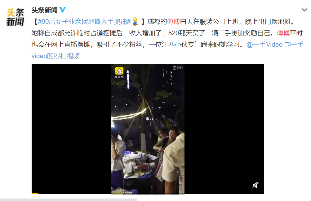 摆地摊赚钱_副业摆地摊能赚多少钱_赚钱的摆地摊生意
