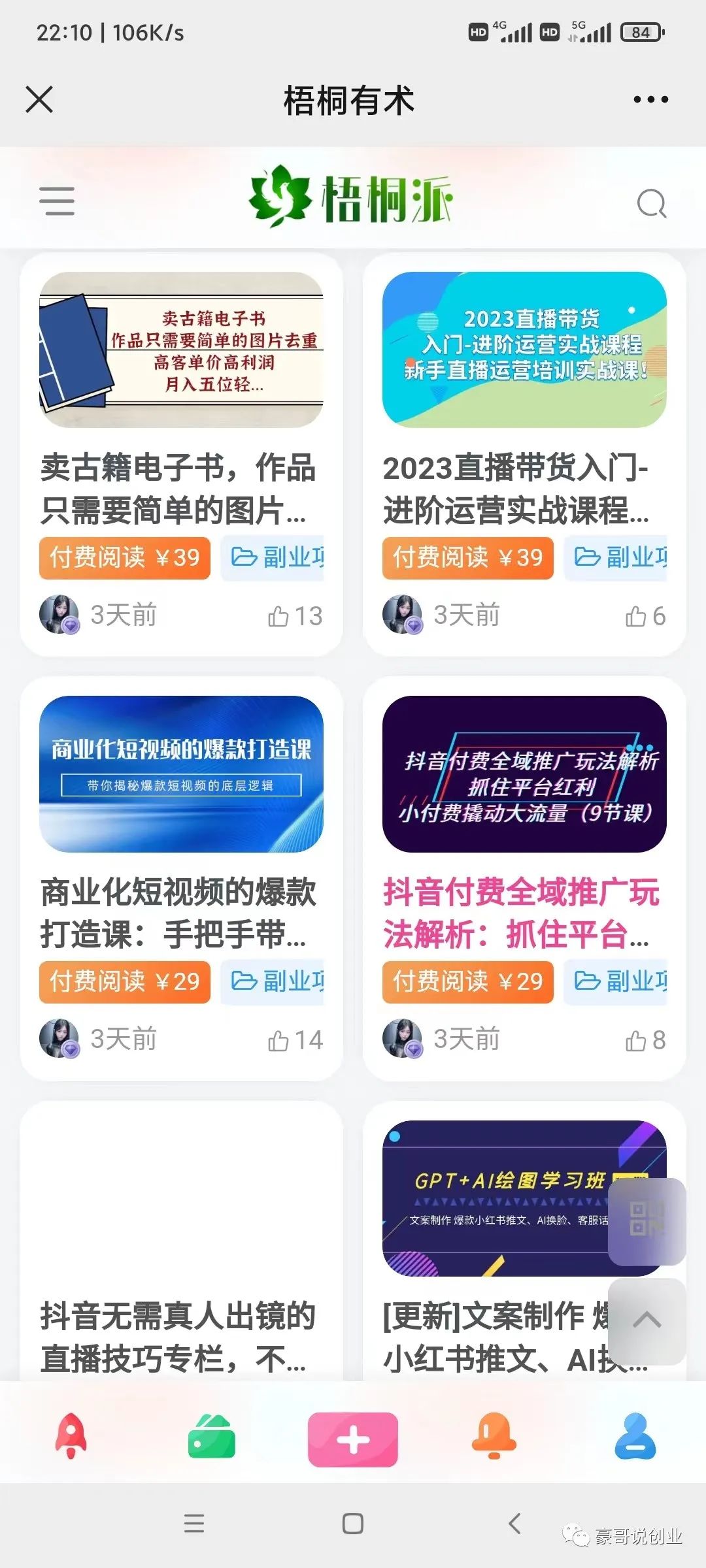 有哪些赚钱的副业的路子_能挣钱的副业_副业赚钱每个月能赚多少