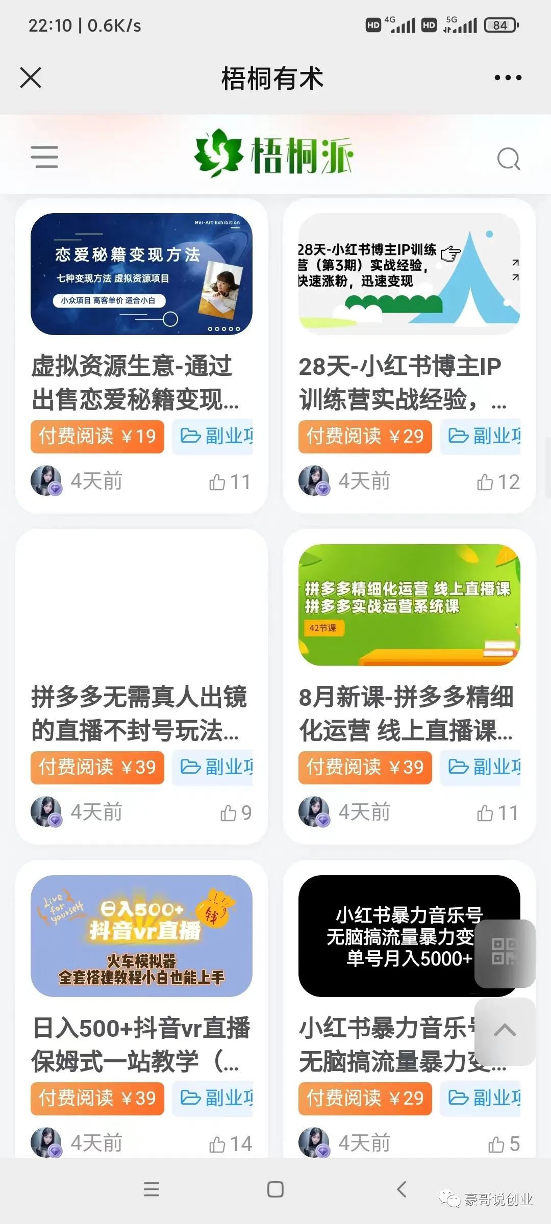 有哪些赚钱的副业的路子_副业赚钱每个月能赚多少_能挣钱的副业