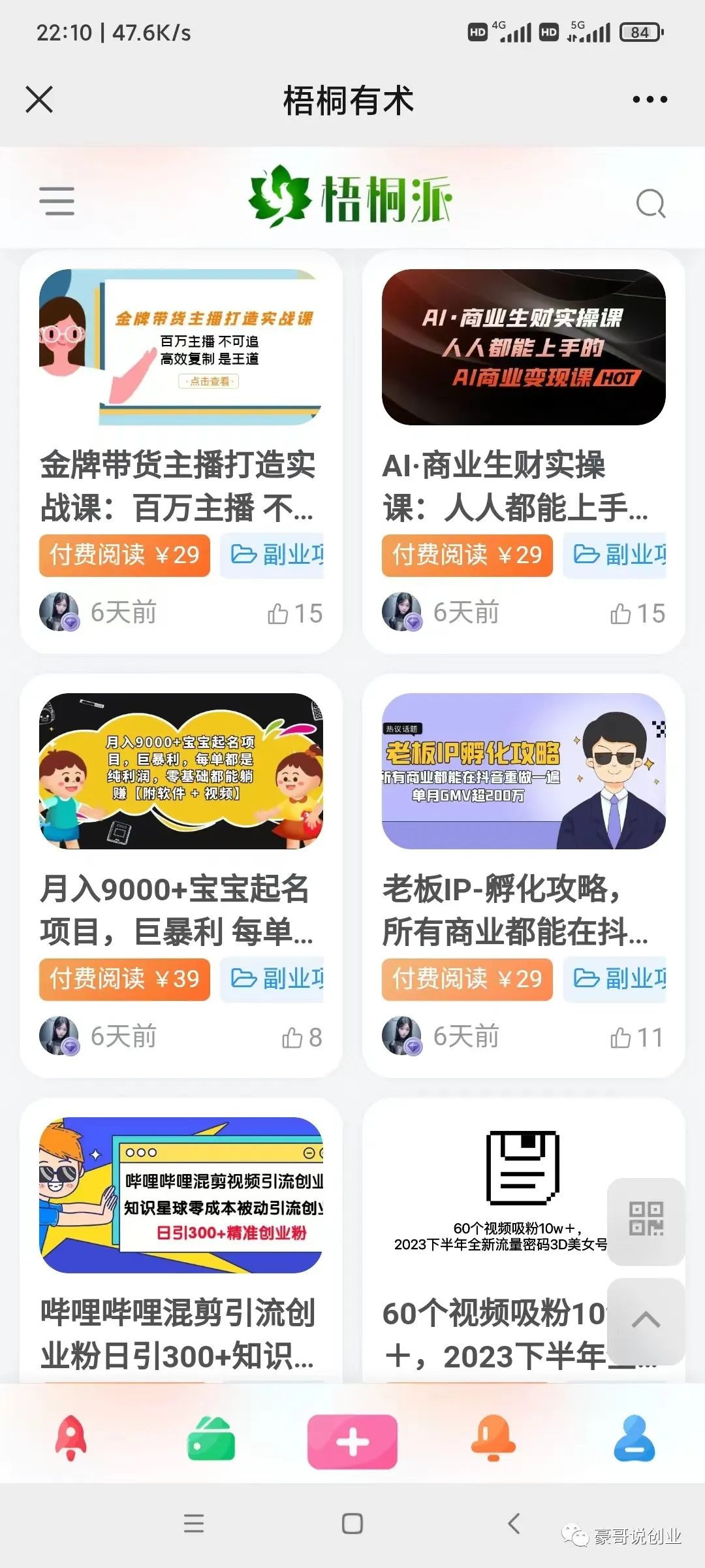 能挣钱的副业_副业赚钱每个月能赚多少_有哪些赚钱的副业的路子