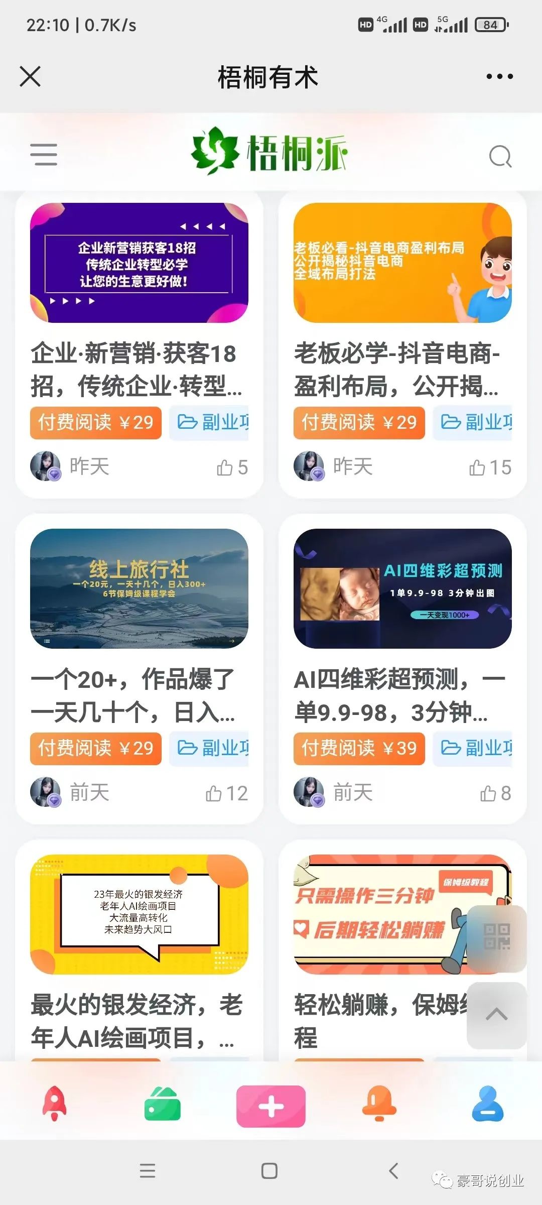 副业赚钱每个月能赚多少_有哪些赚钱的副业的路子_能挣钱的副业