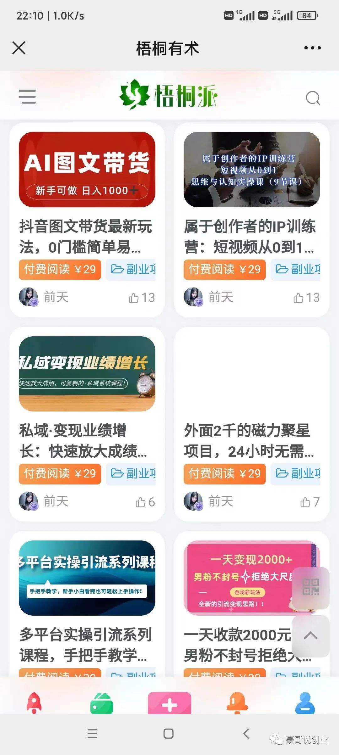 能挣钱的副业_副业赚钱每个月能赚多少_有哪些赚钱的副业的路子