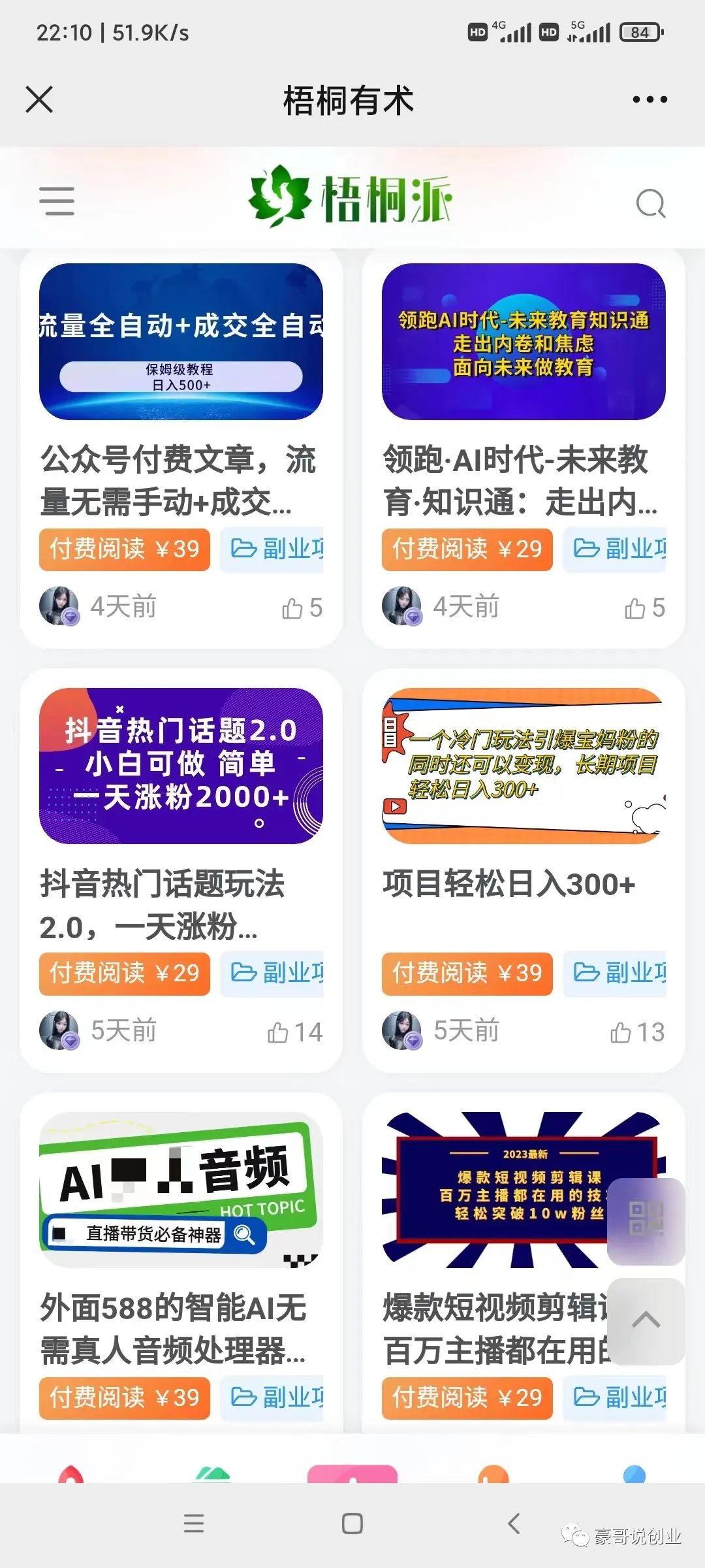 有哪些赚钱的副业的路子_副业赚钱每个月能赚多少_能挣钱的副业