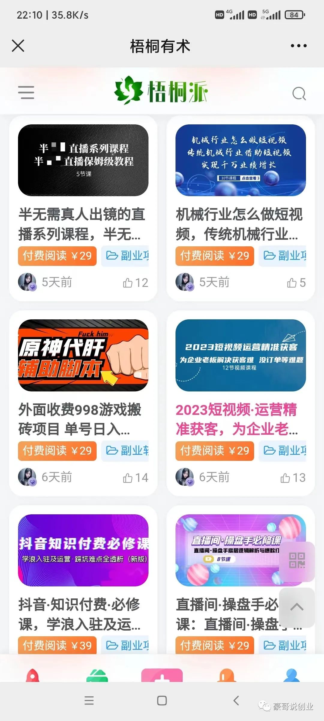 能挣钱的副业_有哪些赚钱的副业的路子_副业赚钱每个月能赚多少