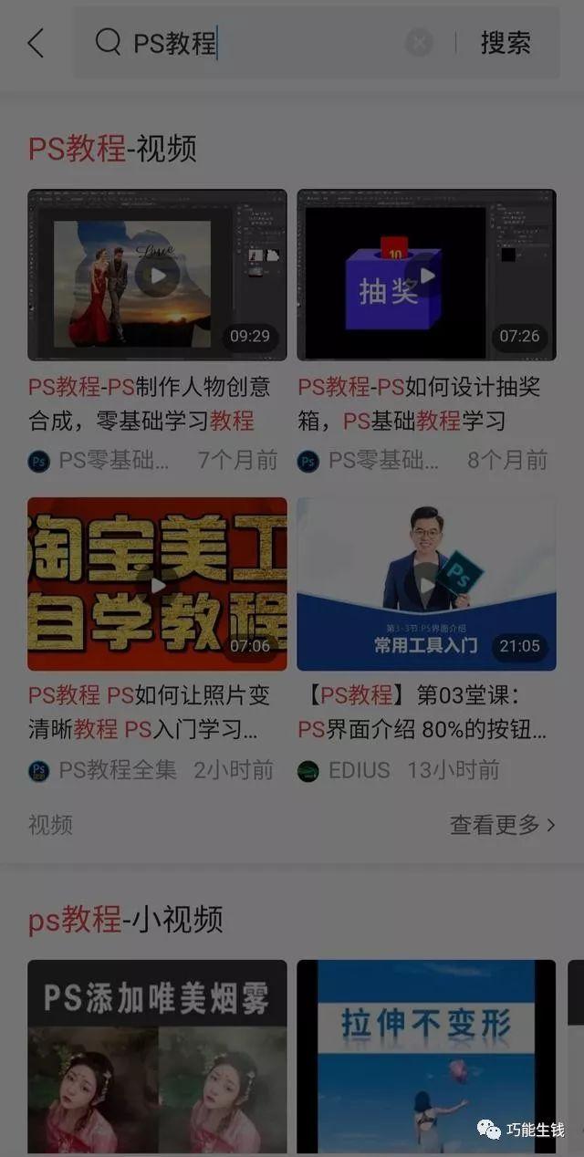 ps做副业可以挣到多少钱-干货！怎么靠PS修图赚钱-优创圈