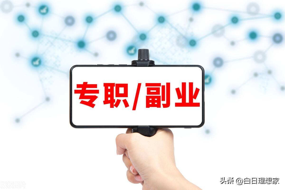有多少人开始做副业了-越来越多的年轻人开始搞副业，背后原因是什么？-优创圈