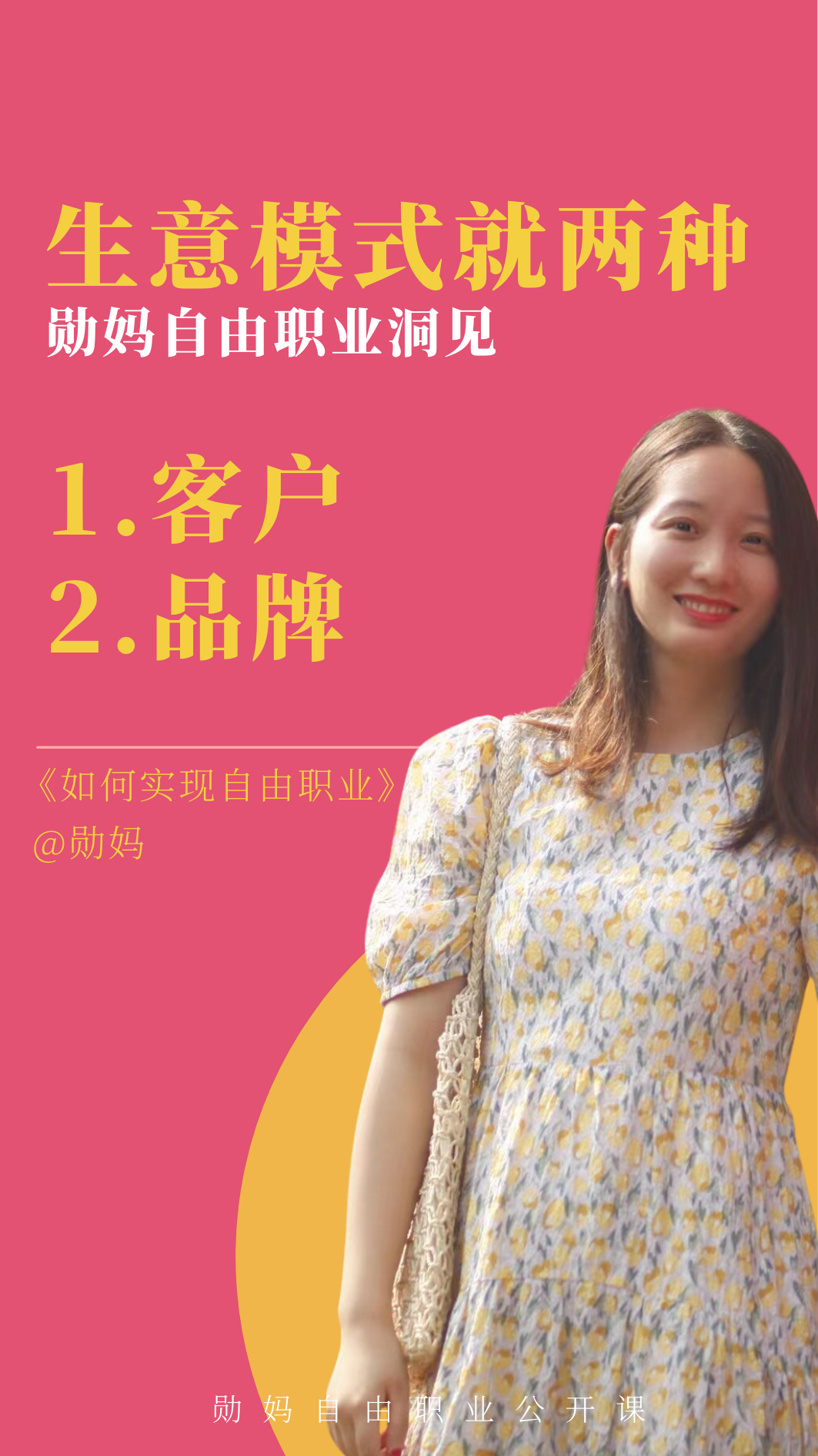 图片[2]-有多少钱才敢辞职做副业-宝妈如何实现自由职业-优创圈