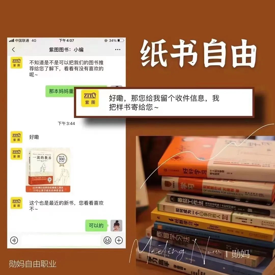 图片[11]-有多少钱才敢辞职做副业-宝妈如何实现自由职业-优创圈