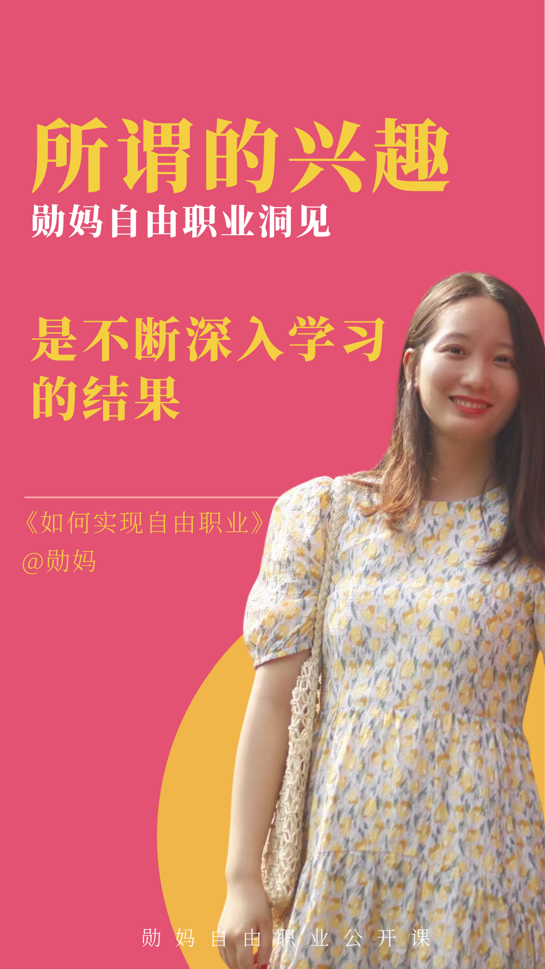 图片[15]-有多少钱才敢辞职做副业-宝妈如何实现自由职业-优创圈