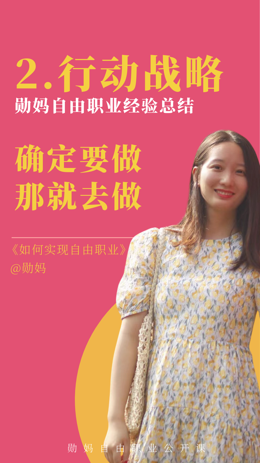 图片[24]-有多少钱才敢辞职做副业-宝妈如何实现自由职业-优创圈