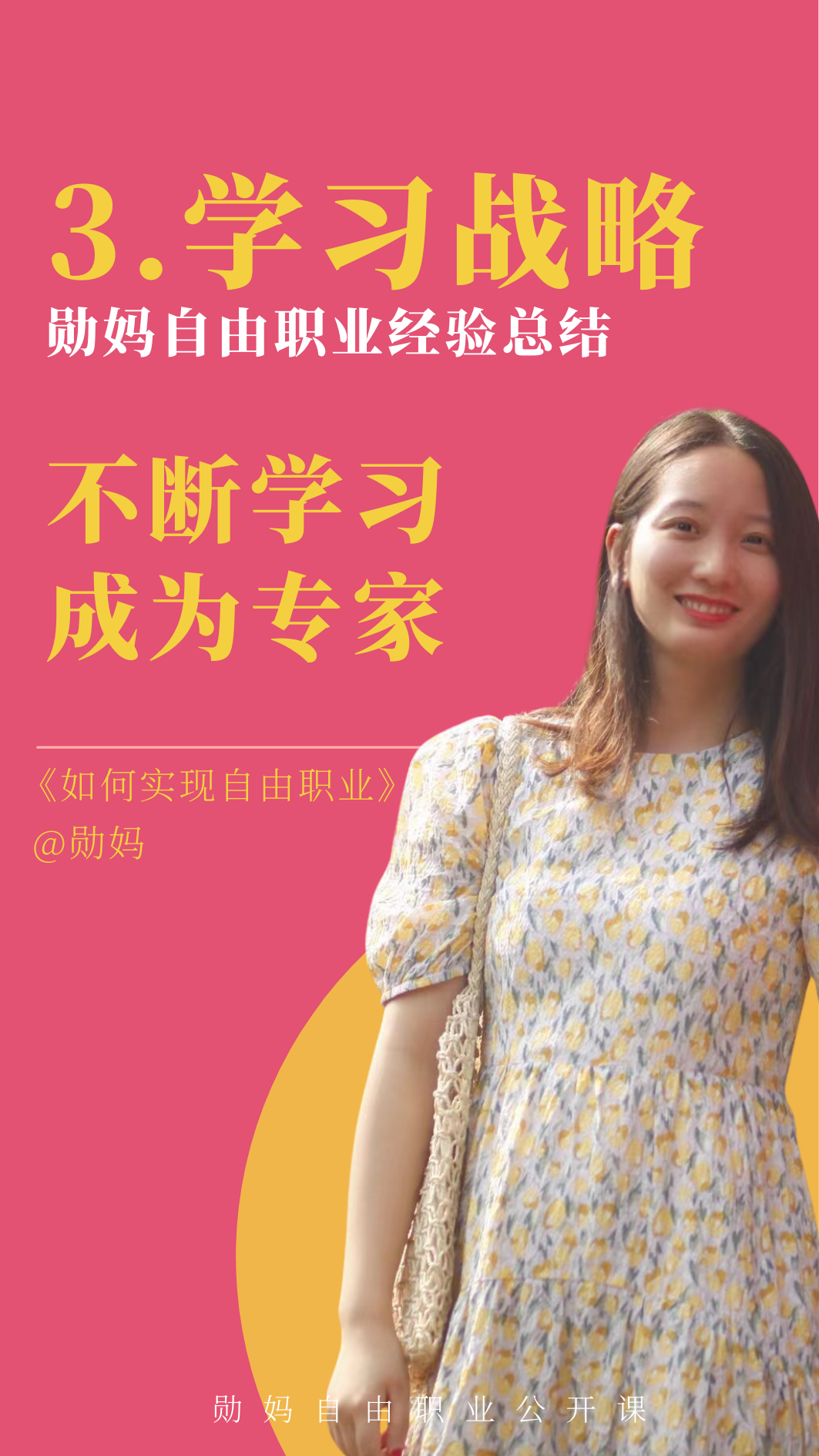 图片[25]-有多少钱才敢辞职做副业-宝妈如何实现自由职业-优创圈