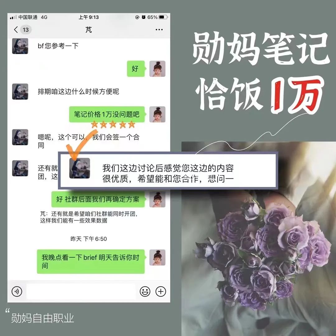 图片[5]-有多少钱才敢辞职做副业-宝妈如何实现自由职业-优创圈