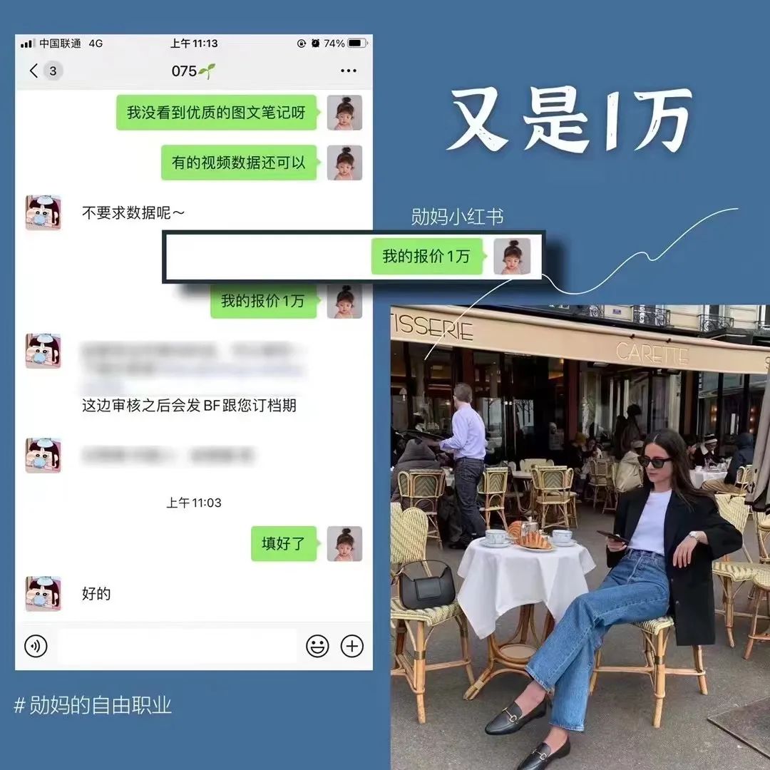 图片[6]-有多少钱才敢辞职做副业-宝妈如何实现自由职业-优创圈