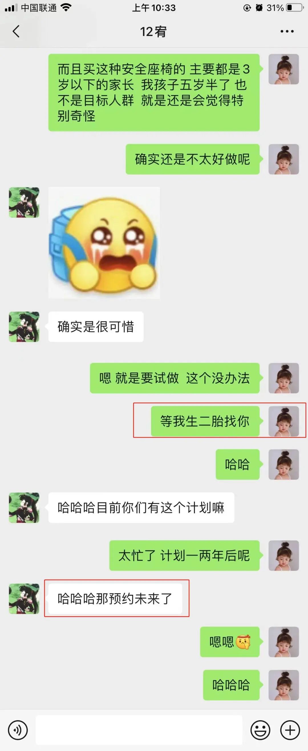 图片[8]-有多少钱才敢辞职做副业-宝妈如何实现自由职业-优创圈