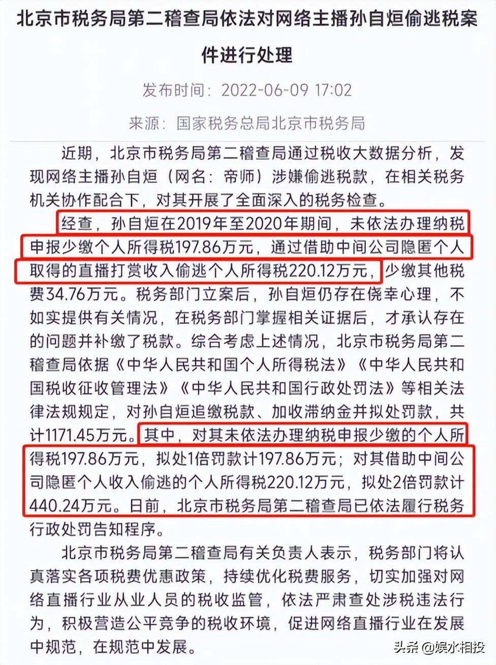 副业扣多少税怎么算的呢-又是一网红逃税被罚！兼职副业收入我们如何交税-优创圈
