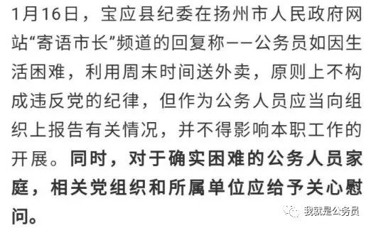 公务员多少钱算副业-原来公务员还可以这样赚钱-优创圈