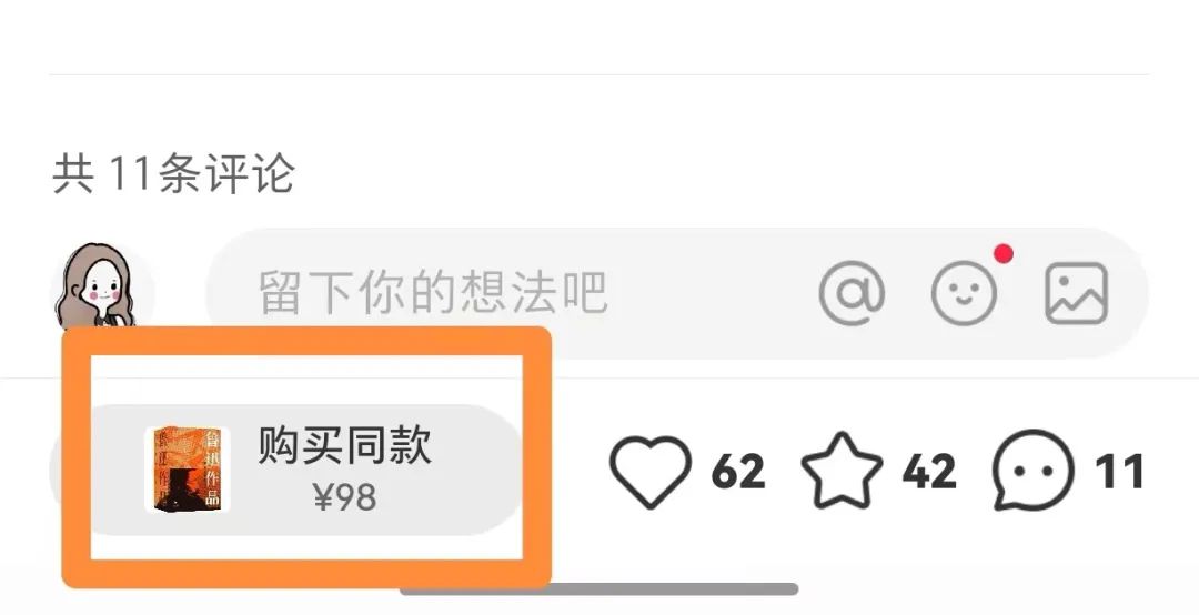 图片[4]-小红书副业可以赚多少钱-2024年，想做副业的，一定要做小红书赚钱-优创圈