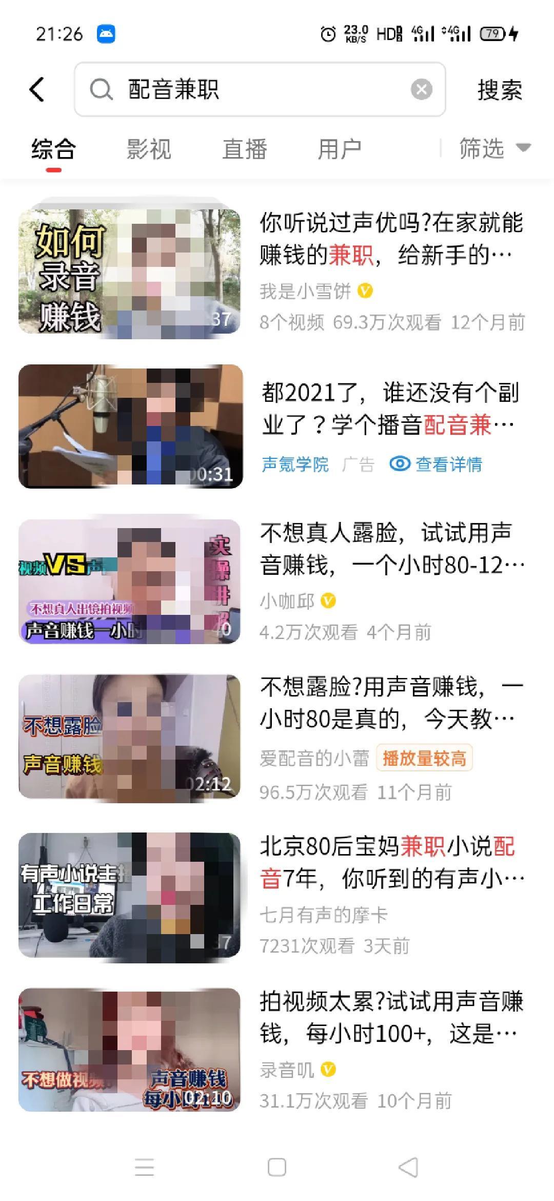 配音副业赚多少人民币-600元/小时？兼职配音真的就这么赚钱？-优创圈