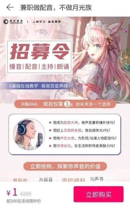 无门槛配音赚钱_配音副业赚多少人民币_配音赚零花钱