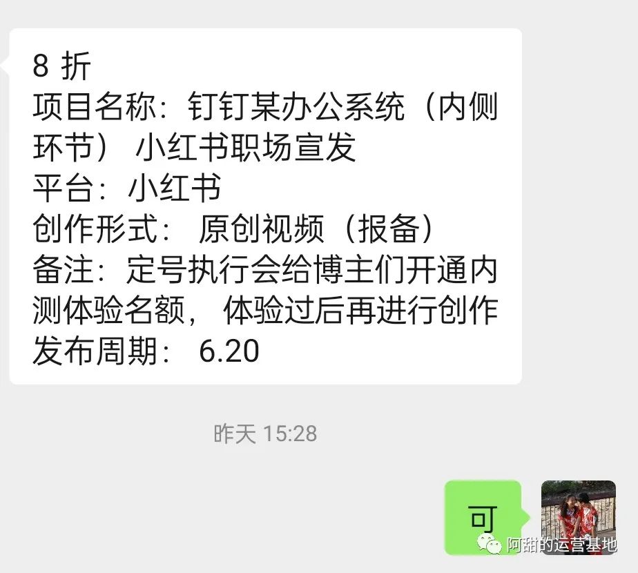 图片[4]-小红书副业可以赚多少钱-小红书自媒体副业兼职!赚个饭钱不是问题!-优创圈