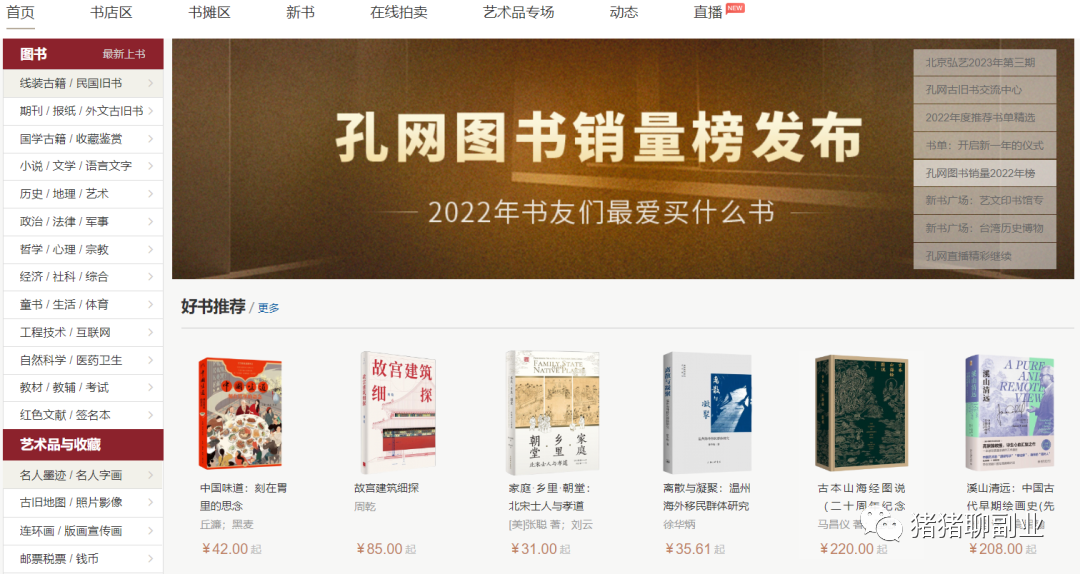 做视频副业收入多少钱合适-适合在手机上做的副业项目：网上卖二手书，月入万元（附教程）-优创圈