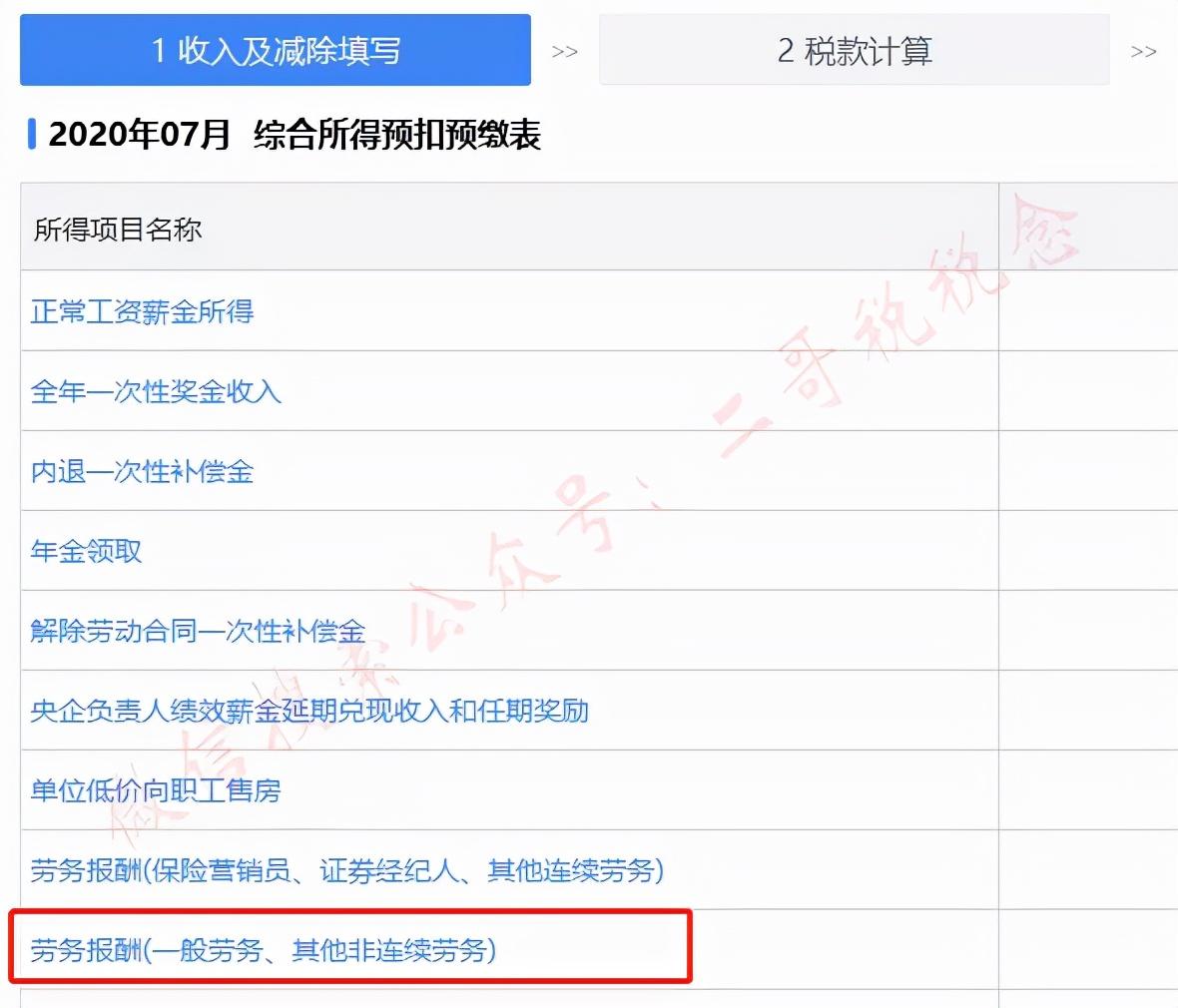 副业税率_副业的收入税怎么交_副业扣多少税怎么算的呢