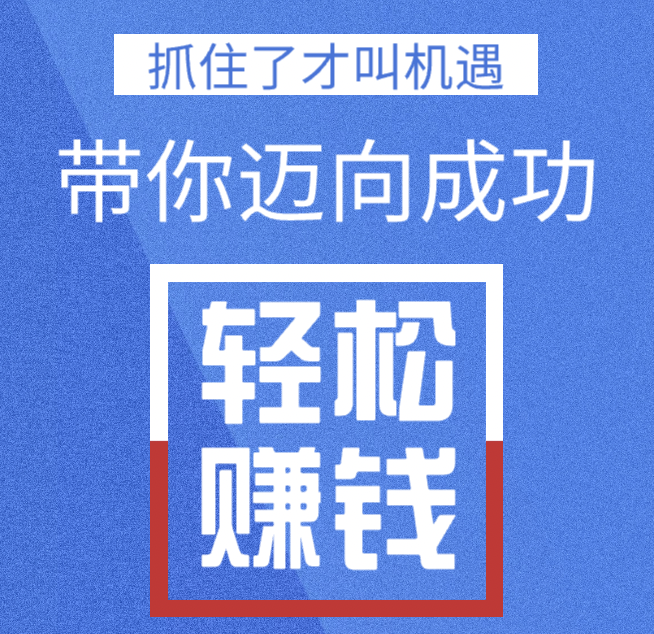 副业42天能赚多少钱_揭秘几个赚钱的副业项目_能赚到钱的副业
