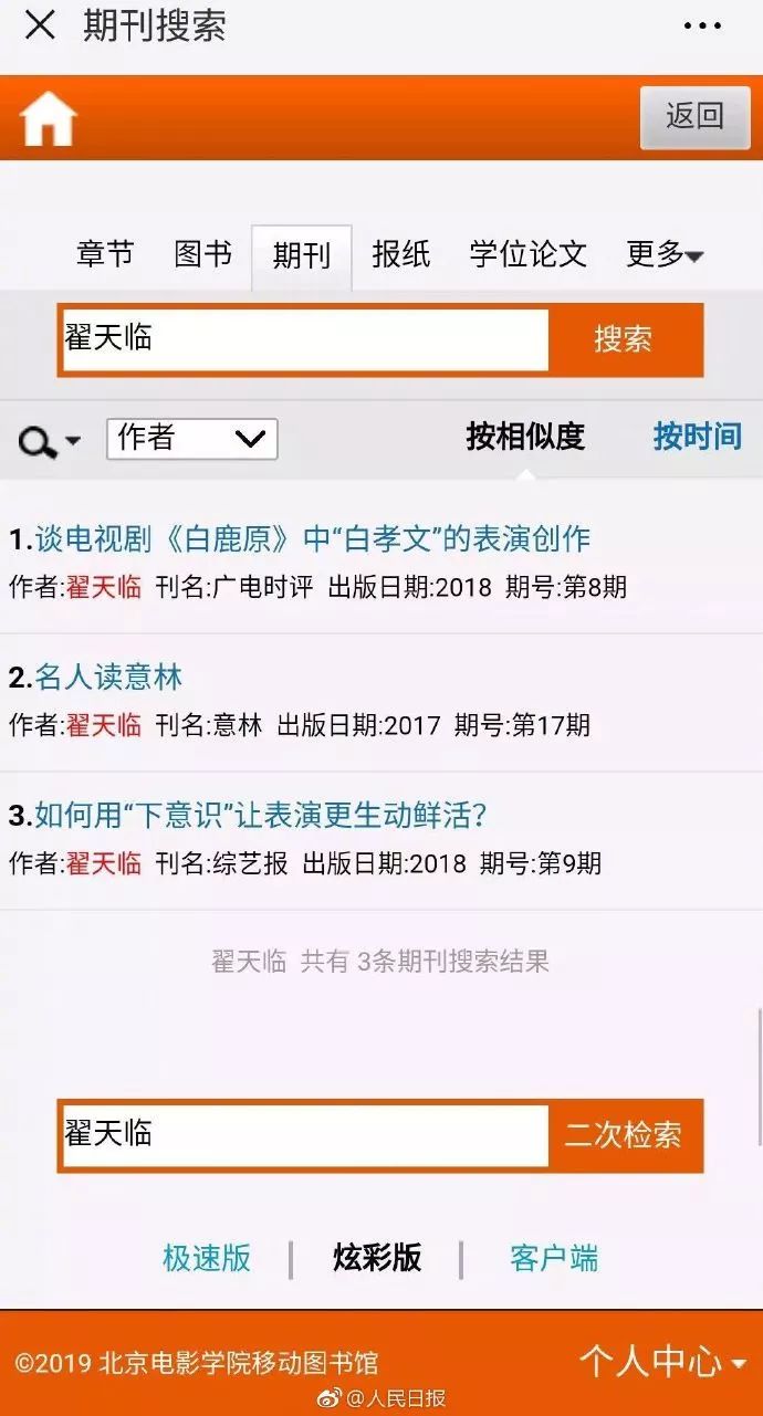 图片[11]-剑桥大学博士副业工资多少-翟天临人设崩了！200万寒门学子悬梁刺股竟不如明星玩人设！-优创圈