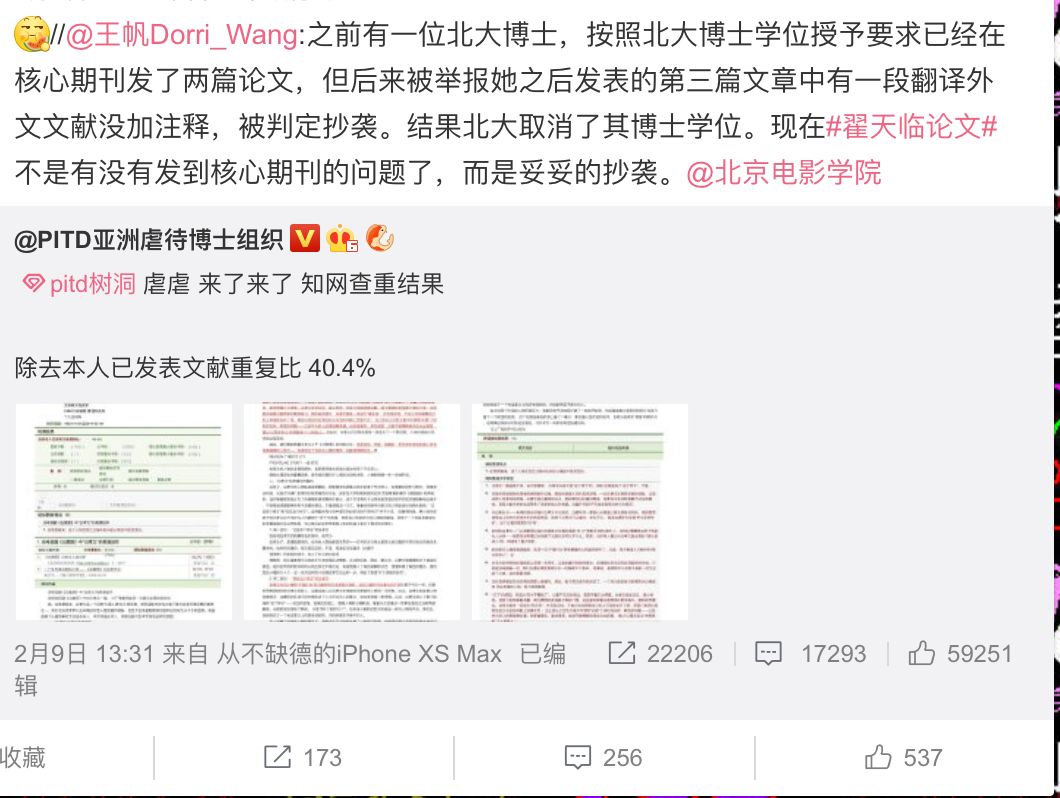 图片[13]-剑桥大学博士副业工资多少-翟天临人设崩了！200万寒门学子悬梁刺股竟不如明星玩人设！-优创圈
