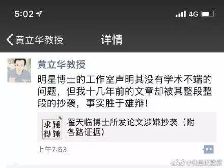 图片[14]-剑桥大学博士副业工资多少-翟天临人设崩了！200万寒门学子悬梁刺股竟不如明星玩人设！-优创圈