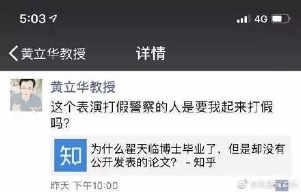 图片[15]-剑桥大学博士副业工资多少-翟天临人设崩了！200万寒门学子悬梁刺股竟不如明星玩人设！-优创圈