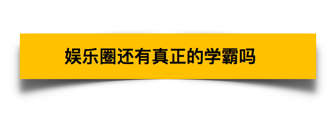 图片[17]-剑桥大学博士副业工资多少-翟天临人设崩了！200万寒门学子悬梁刺股竟不如明星玩人设！-优创圈
