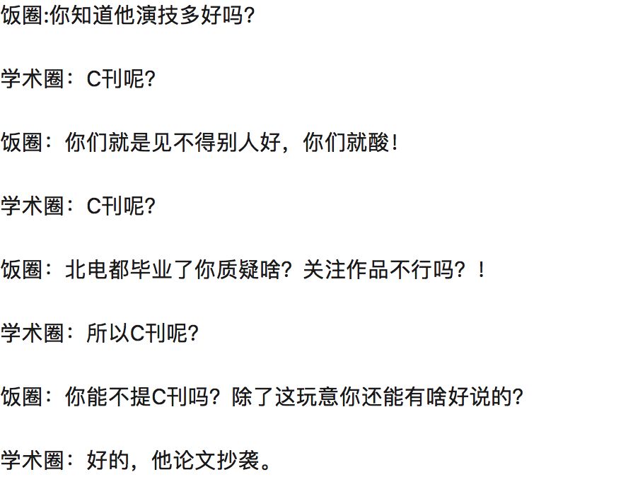 图片[34]-剑桥大学博士副业工资多少-翟天临人设崩了！200万寒门学子悬梁刺股竟不如明星玩人设！-优创圈