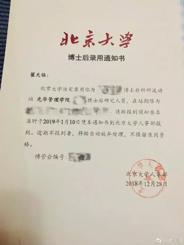 图片[5]-剑桥大学博士副业工资多少-翟天临人设崩了！200万寒门学子悬梁刺股竟不如明星玩人设！-优创圈