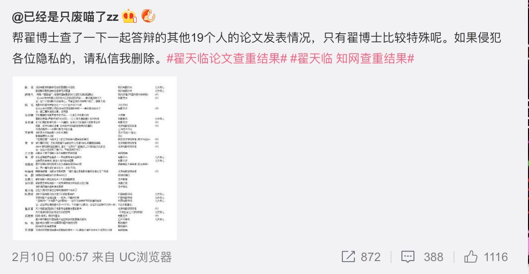 图片[9]-剑桥大学博士副业工资多少-翟天临人设崩了！200万寒门学子悬梁刺股竟不如明星玩人设！-优创圈