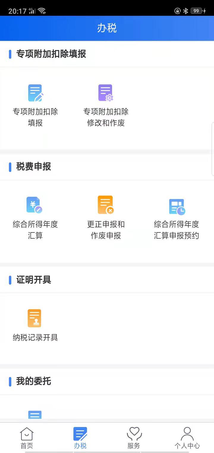 副业一万收入税多少钱啊_副业交税_副业收入纳税流程