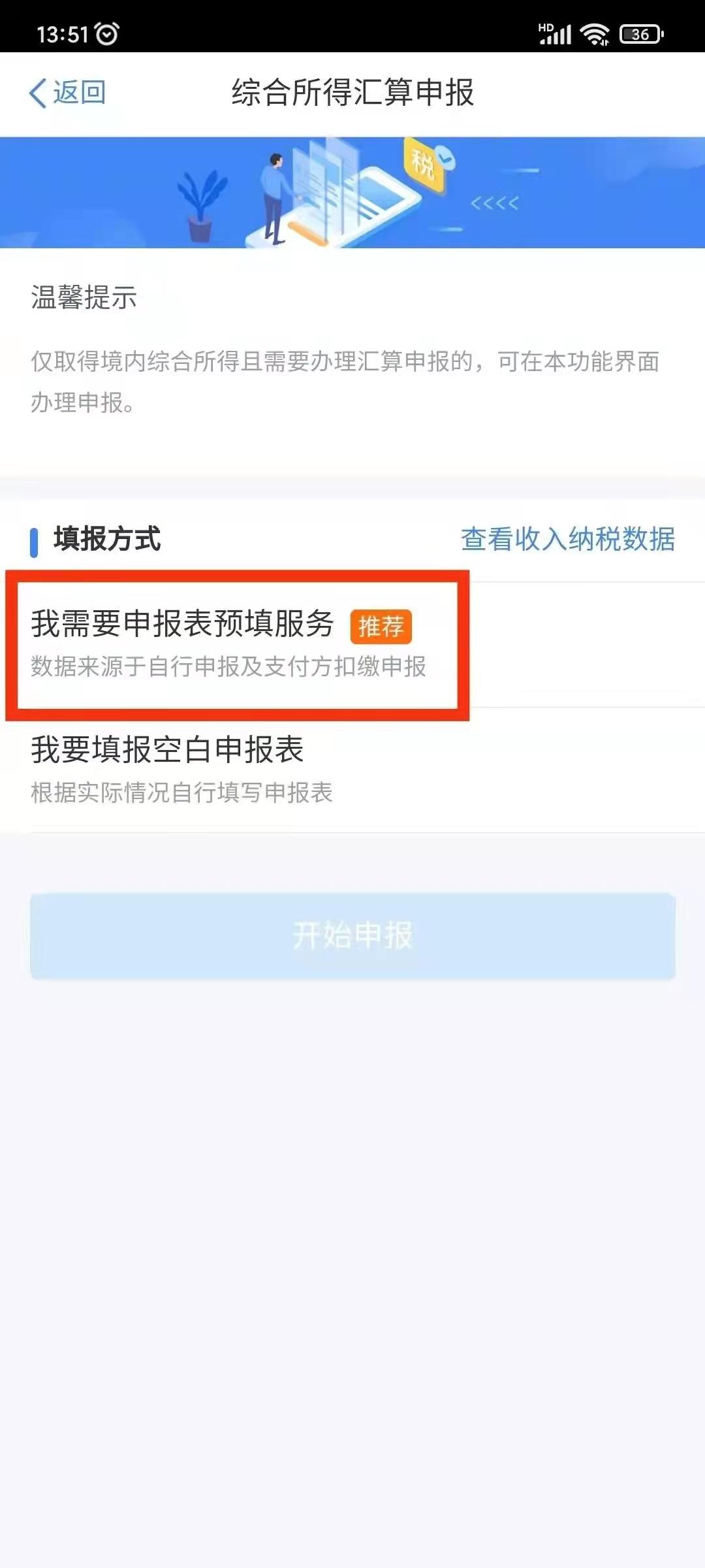 副业一万收入税多少钱啊_副业交税_副业收入纳税流程
