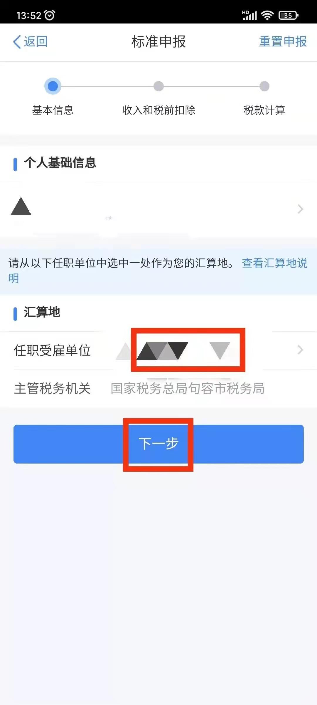 副业交税_副业收入纳税流程_副业一万收入税多少钱啊