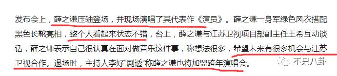 薛之谦做什么生意_薛之谦生意_薛之谦有多少个副业