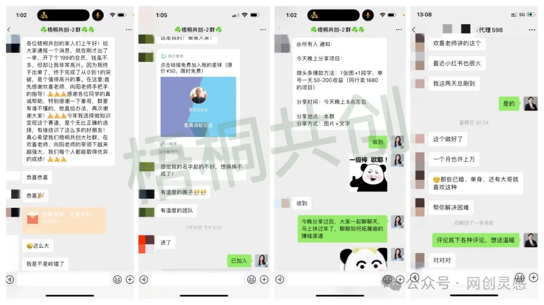 图片[2]-副业42天能赚多少钱-网创搞钱第一站，提升认知、能力、资源的社群！-优创圈