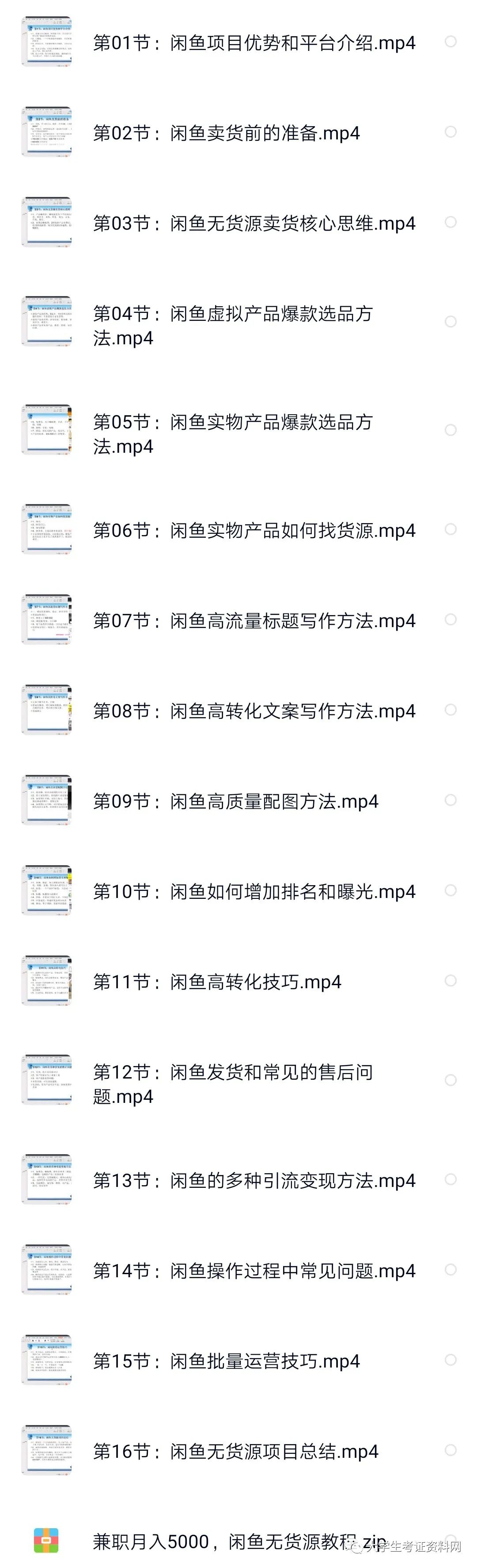 挣一月副业闲鱼能赚多少_闲鱼副业一月挣多少_兼职闲鱼赚钱